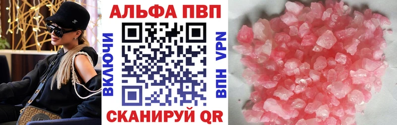 APVP Crystall  цены наркотик  маркетплейс как зайти  Лиски 
