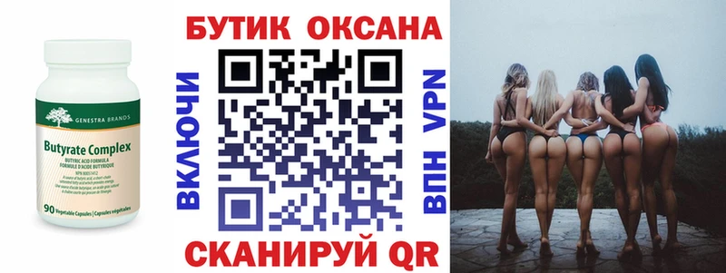 МЕГА как войти  Лиски  Бутират BDO 