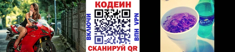 кракен маркетплейс  наркотики  Лиски  Кодеин Purple Drank 