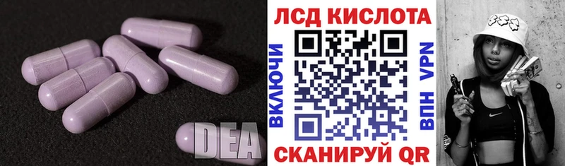 ЛСД экстази кислота  Лиски 