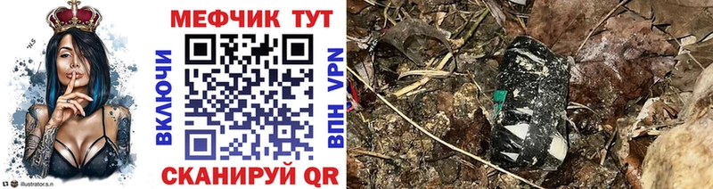 Мефедрон мяу мяу Лиски